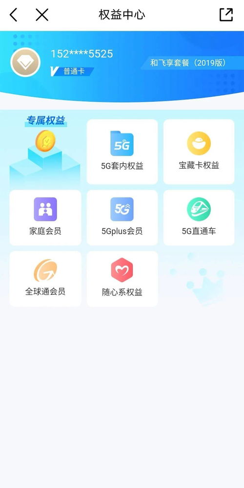 中国移动APP全新升级，开启便捷智能服务新篇章