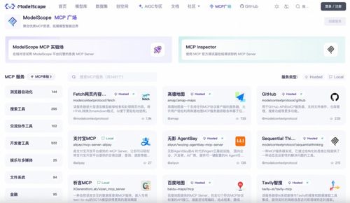 国内首个支付MCP AI应用一键调用支付宝开启移动互联网APP技术开发新篇章