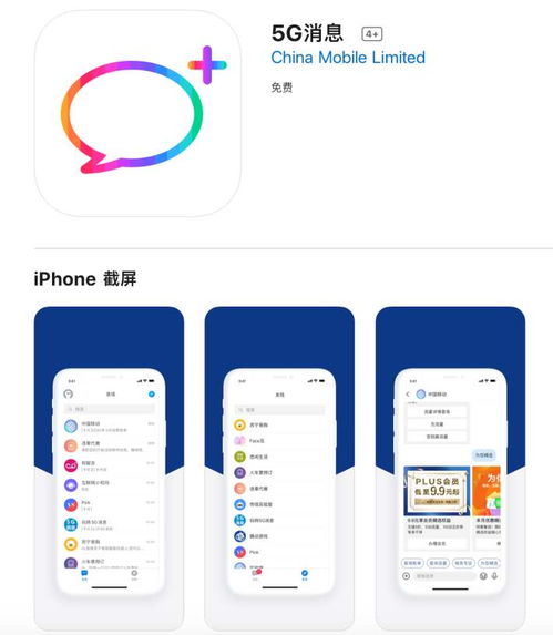 5g消息 服务器出错,5g消息app上线仅一天下架为什么 5g消息app下架原因解释 ...