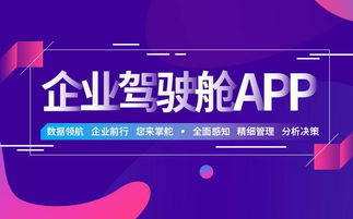 航天云网云上移动办公室 企业驾驶舱App上线赋能智能化管理