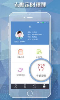 高效办公必备 手机考勤通Pad版下载指南•v1.8.3免费使用详解与服务支持
