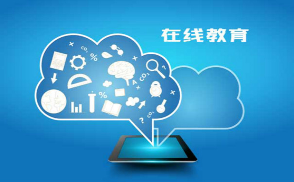 线上教育APP开发 移动互联网技术助力教育行业革新发展