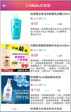 一个淘宝店铺的app 界面模仿蘑菇街 完结版 android 代码下载 android开发论坛 android开发 移动互联网门户